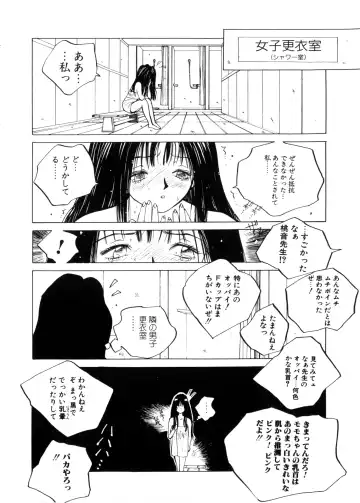 [Tomonaga Kazu] MOMONE Fhentai - Page 22