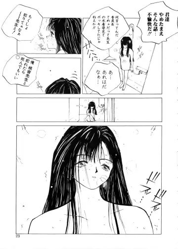 [Tomonaga Kazu] MOMONE Fhentai - Page 23