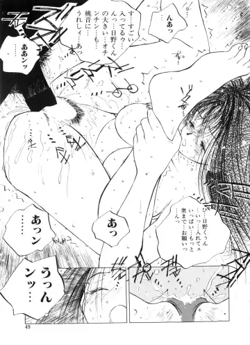 [Tomonaga Kazu] MOMONE Fhentai - Page 49