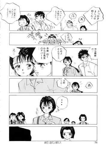 [Tomonaga Kazu] MOMONE Fhentai - Page 54