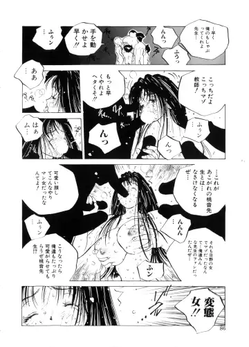 [Tomonaga Kazu] MOMONE Fhentai - Page 86