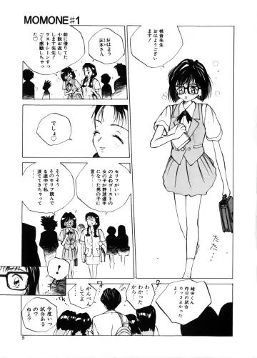 [Tomonaga Kazu] MOMONE Fhentai - Page 9