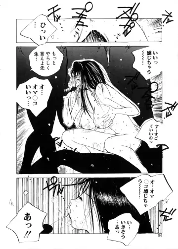 [Tomonaga Kazu] MOMONE Fhentai - Page 96