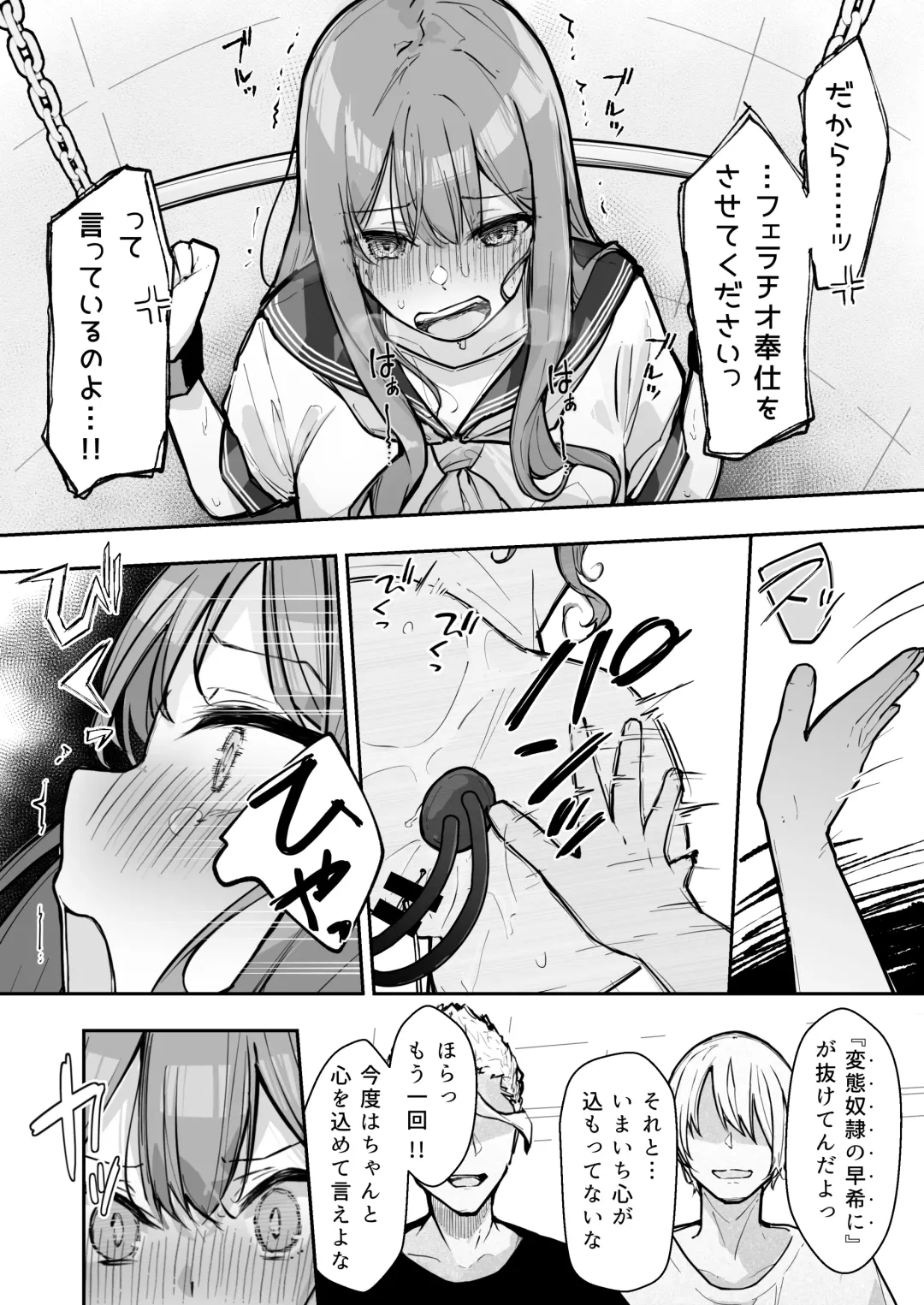 [Nanonanno] JK Kuppuku Kousoku 3 ~Aikidou Shoujo ga Maketa Hi~ Fhentai - Page 34