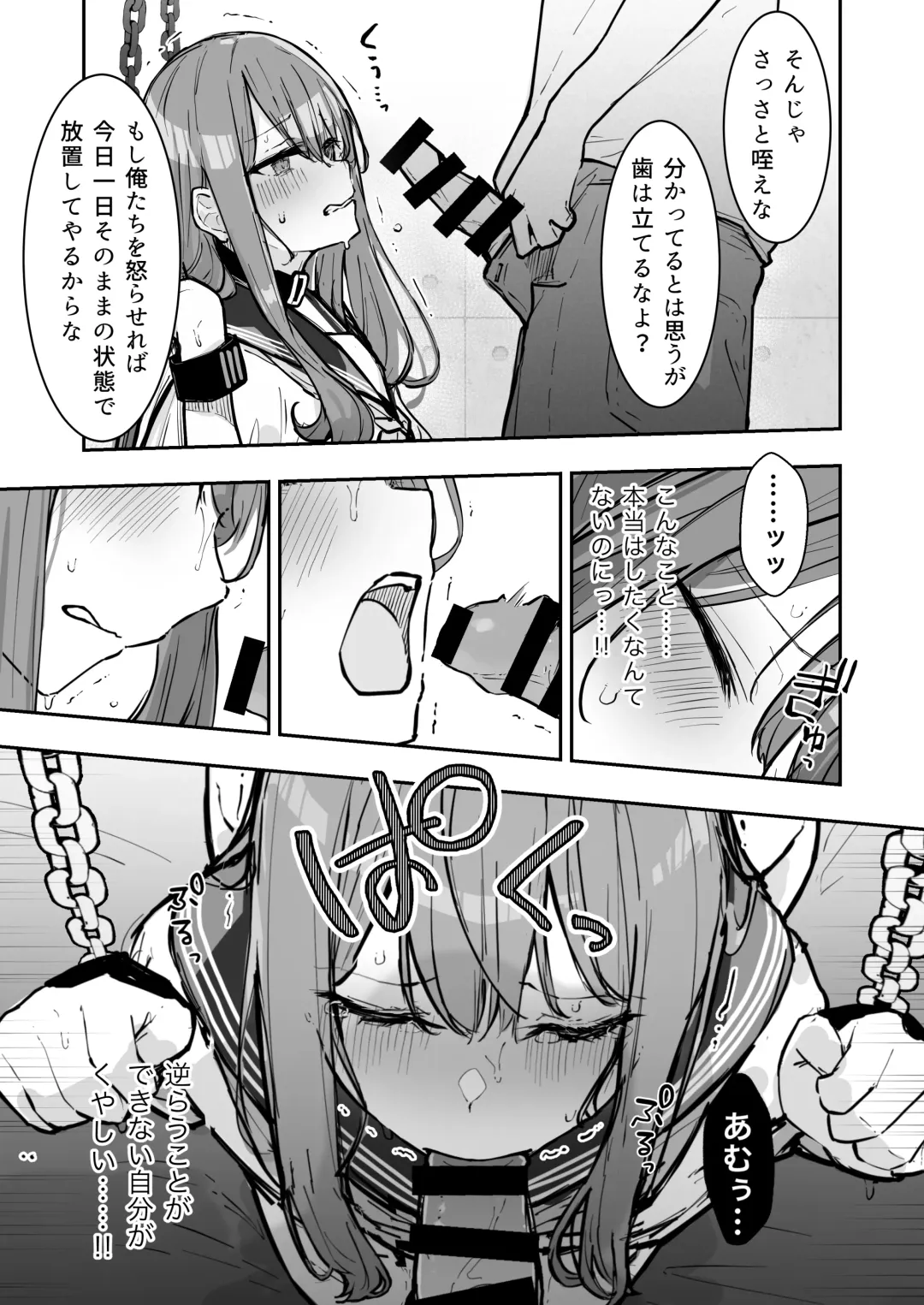 [Nanonanno] JK Kuppuku Kousoku 3 ~Aikidou Shoujo ga Maketa Hi~ Fhentai - Page 37