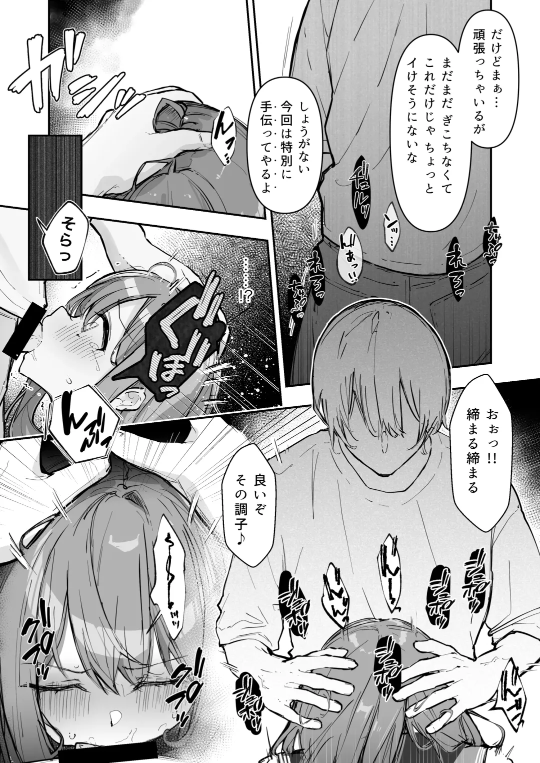 [Nanonanno] JK Kuppuku Kousoku 3 ~Aikidou Shoujo ga Maketa Hi~ Fhentai - Page 39