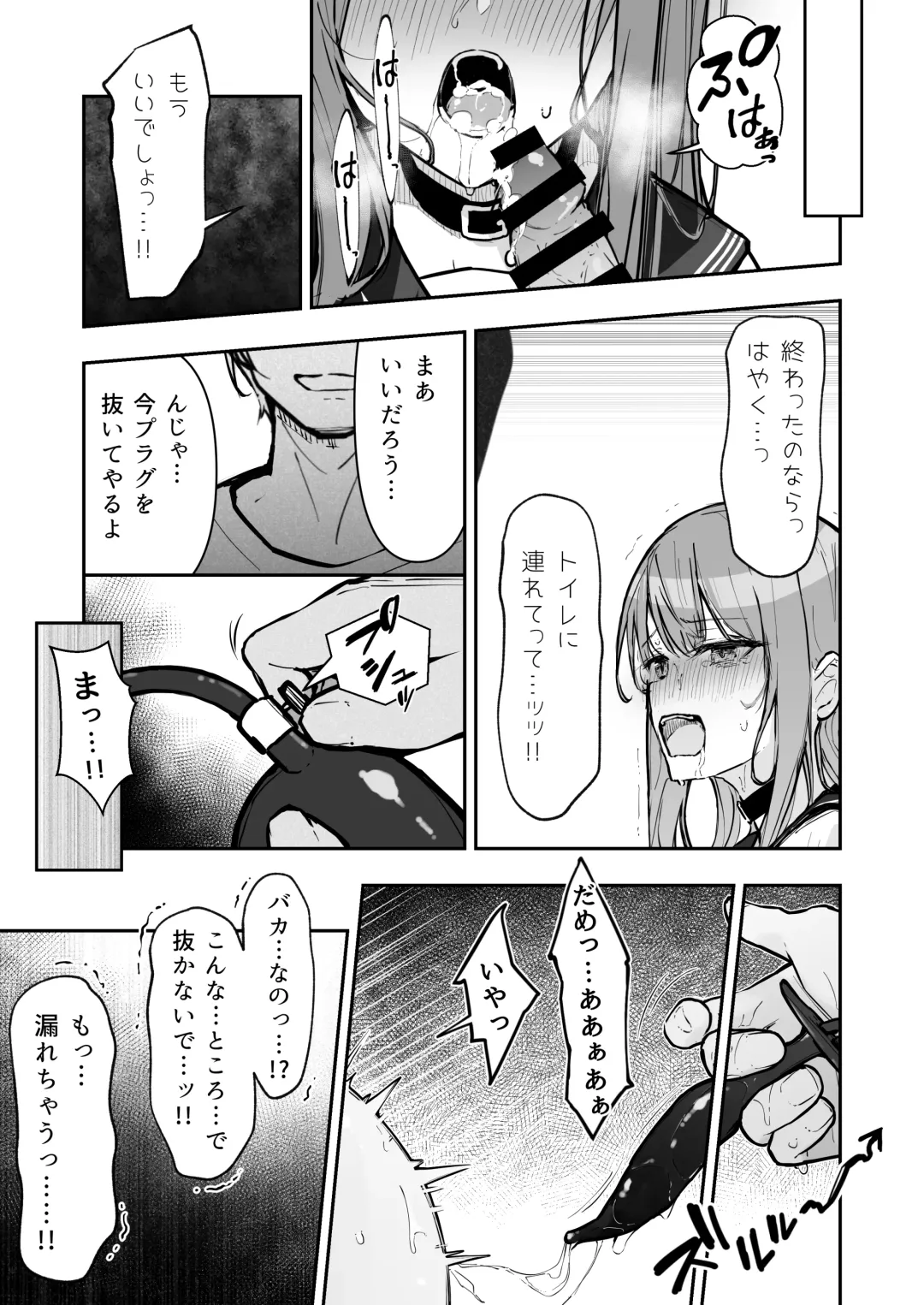 [Nanonanno] JK Kuppuku Kousoku 3 ~Aikidou Shoujo ga Maketa Hi~ Fhentai - Page 45