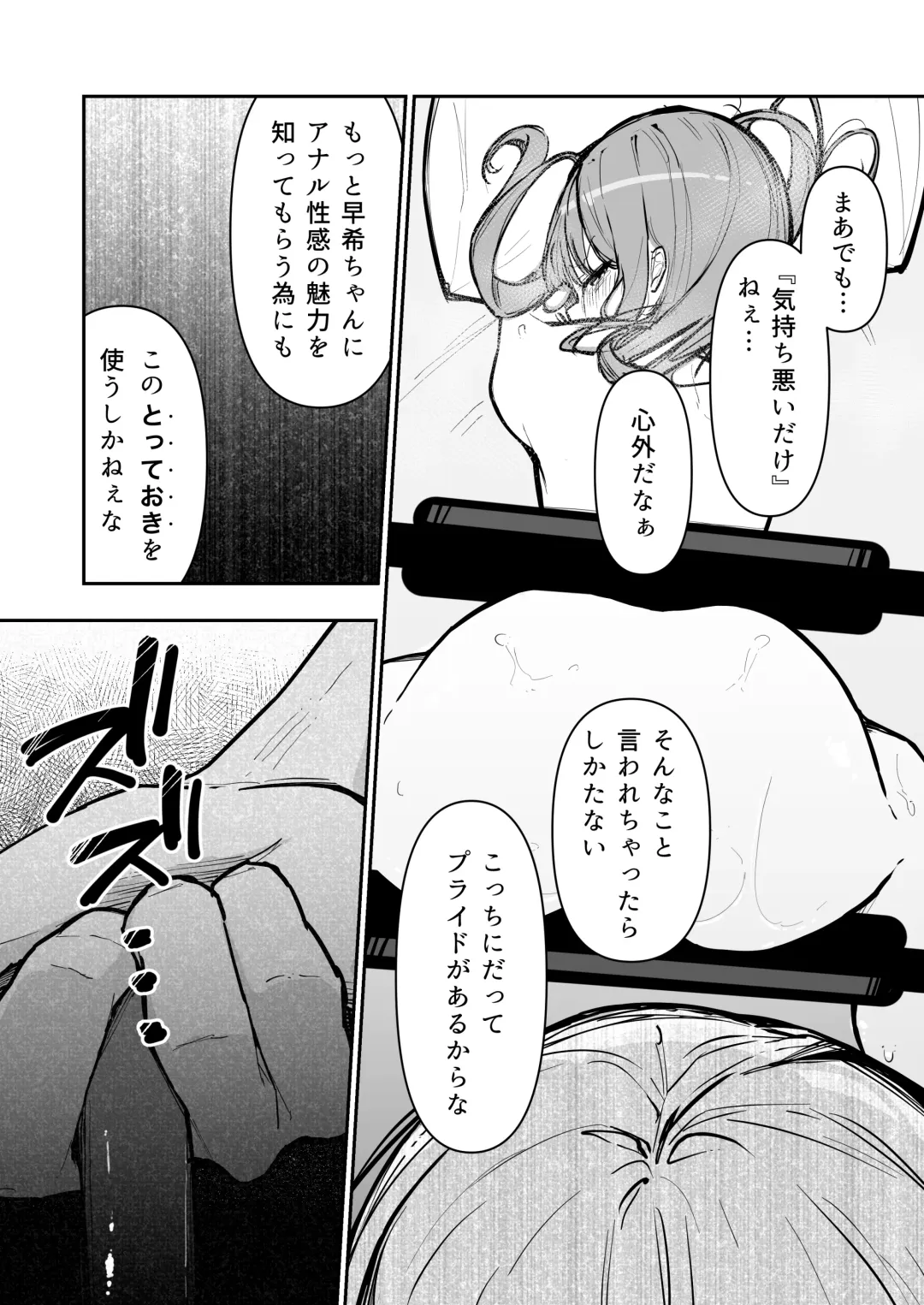 [Nanonanno] JK Kuppuku Kousoku 3 ~Aikidou Shoujo ga Maketa Hi~ Fhentai - Page 54