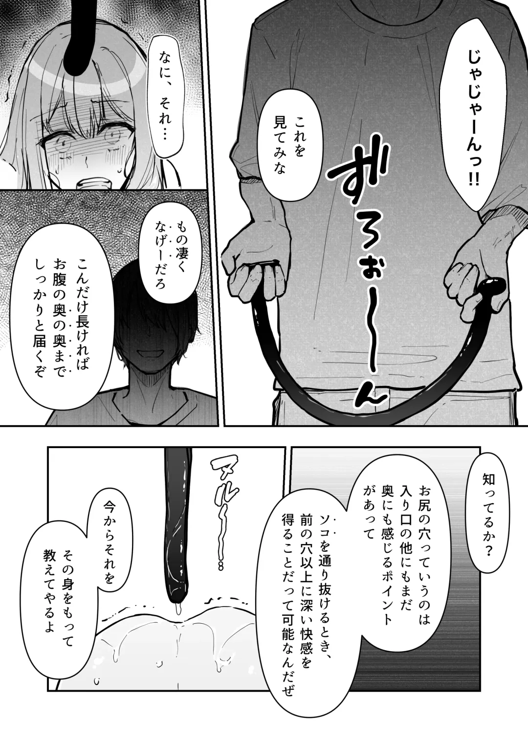 [Nanonanno] JK Kuppuku Kousoku 3 ~Aikidou Shoujo ga Maketa Hi~ Fhentai - Page 55