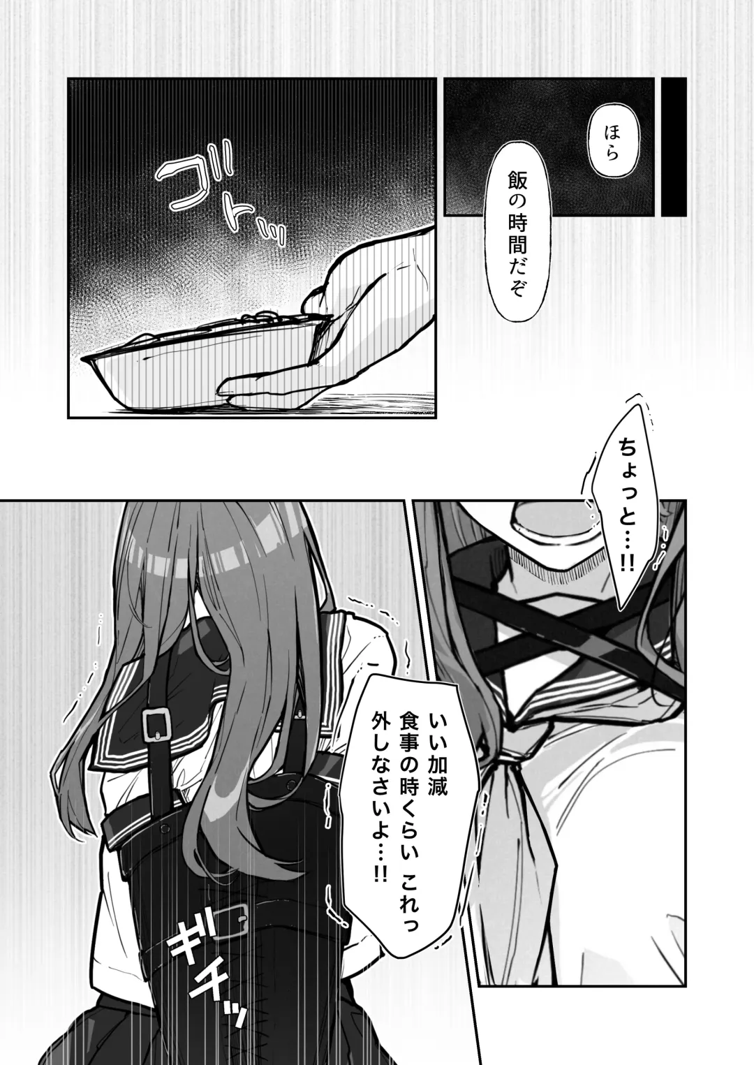 [Nanonanno] JK Kuppuku Kousoku 3 ~Aikidou Shoujo ga Maketa Hi~ Fhentai - Page 7