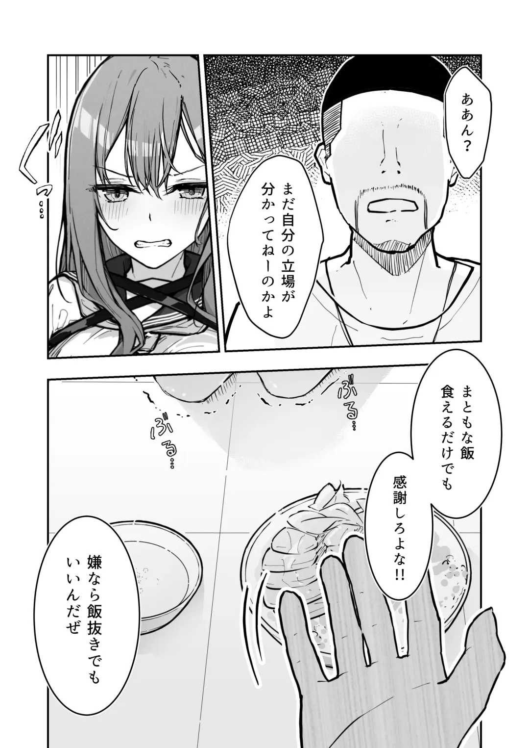 [Nanonanno] JK Kuppuku Kousoku 3 ~Aikidou Shoujo ga Maketa Hi~ Fhentai - Page 8
