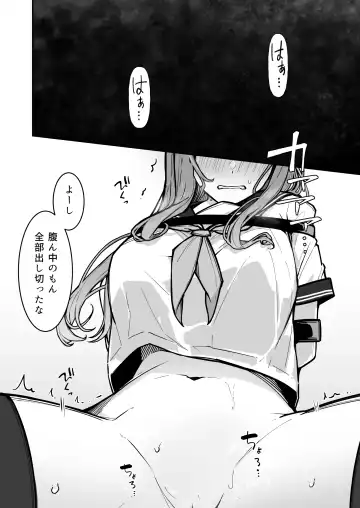 [Nanonanno] JK Kuppuku Kousoku 3 ~Aikidou Shoujo ga Maketa Hi~ Fhentai - Page 15