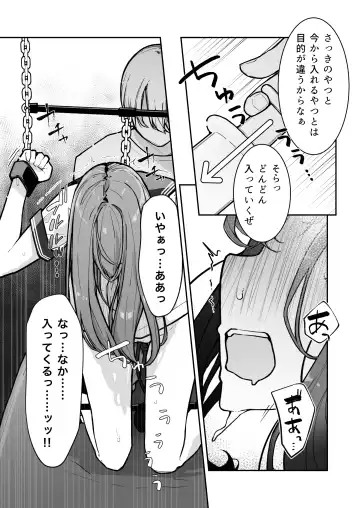 [Nanonanno] JK Kuppuku Kousoku 3 ~Aikidou Shoujo ga Maketa Hi~ Fhentai - Page 24