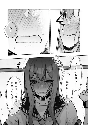 [Nanonanno] JK Kuppuku Kousoku 3 ~Aikidou Shoujo ga Maketa Hi~ Fhentai - Page 35