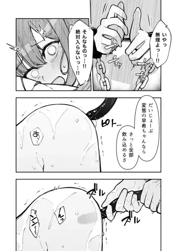 [Nanonanno] JK Kuppuku Kousoku 3 ~Aikidou Shoujo ga Maketa Hi~ Fhentai - Page 56