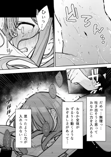 [Nanonanno] JK Kuppuku Kousoku 3 ~Aikidou Shoujo ga Maketa Hi~ Fhentai - Page 60
