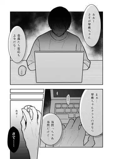 [Nanonanno] JK Kuppuku Kousoku 3 ~Aikidou Shoujo ga Maketa Hi~ Fhentai - Page 74