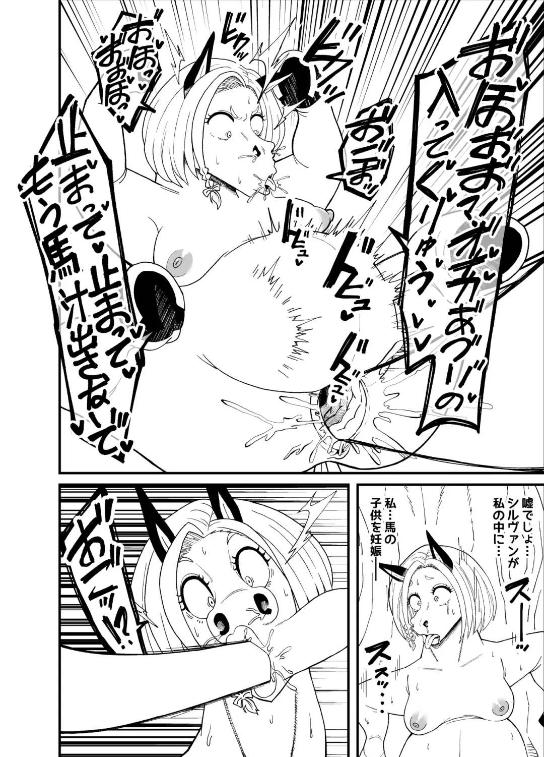 TF sa reru on'na-tachi Fhentai - Page 34