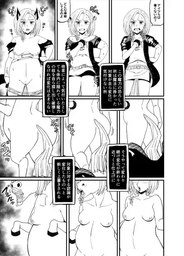 TF sa reru on'na-tachi Fhentai - Page 29