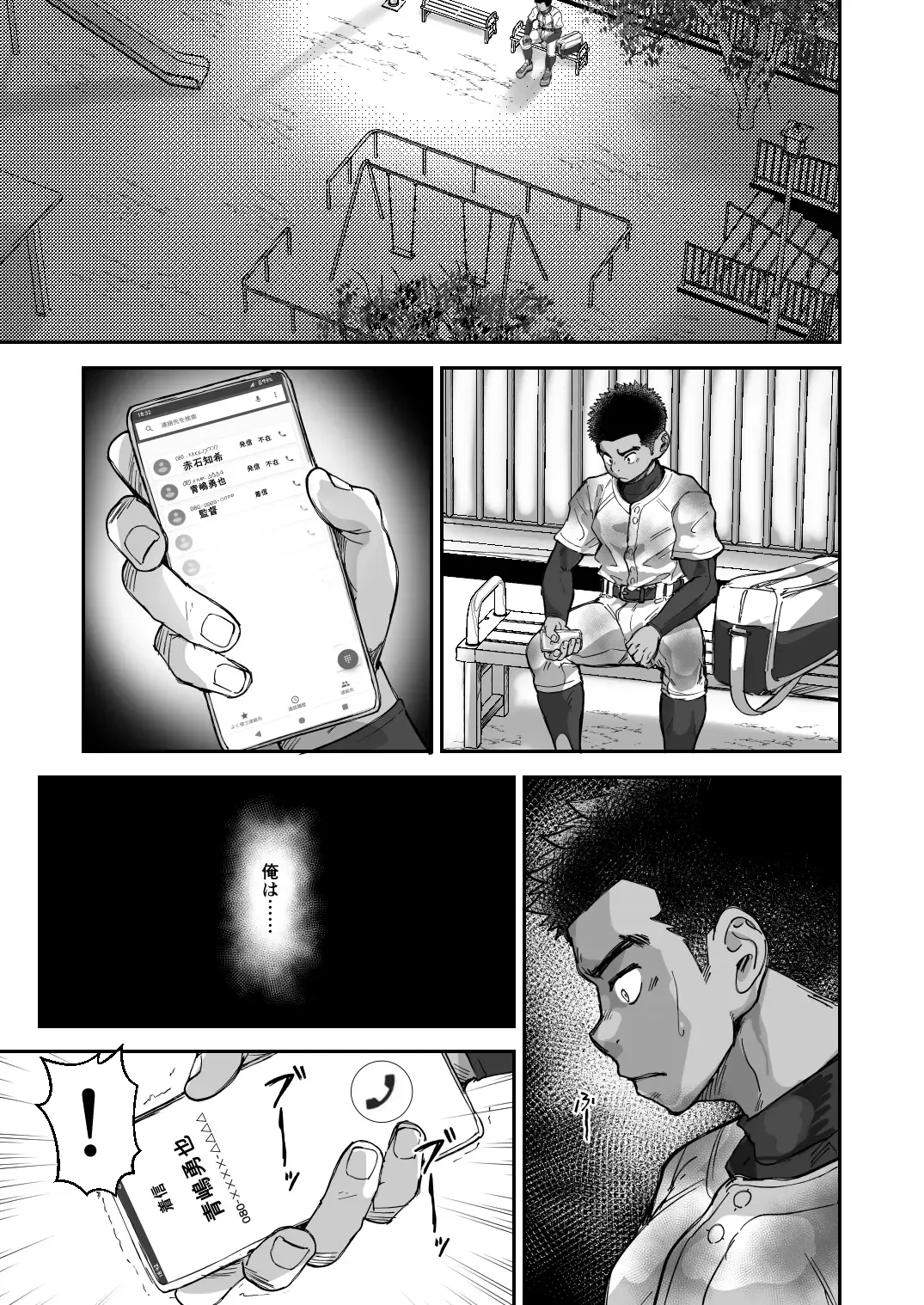 [Damyu] Battle Blaze Spin-off ~Case 187~ Fhentai - Page 3