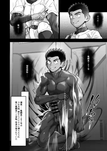 [Damyu] Battle Blaze Spin-off ~Case 187~ Fhentai - Page 10