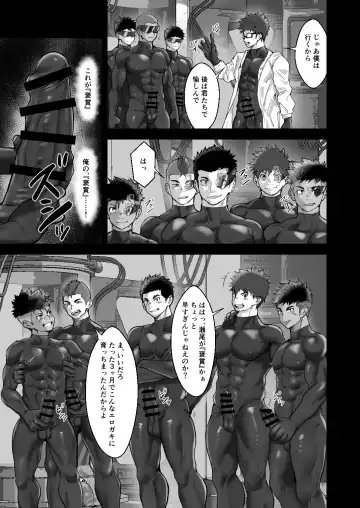 [Damyu] Battle Blaze Spin-off ~Case 187~ Fhentai - Page 15