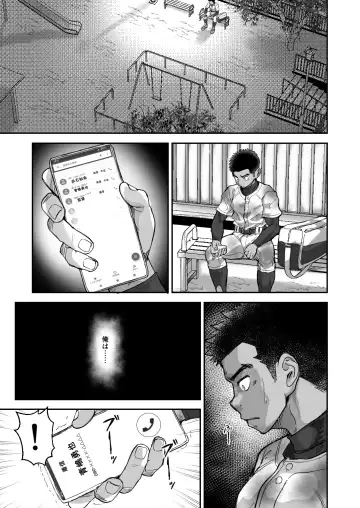 [Damyu] Battle Blaze Spin-off ~Case 187~ Fhentai - Page 3