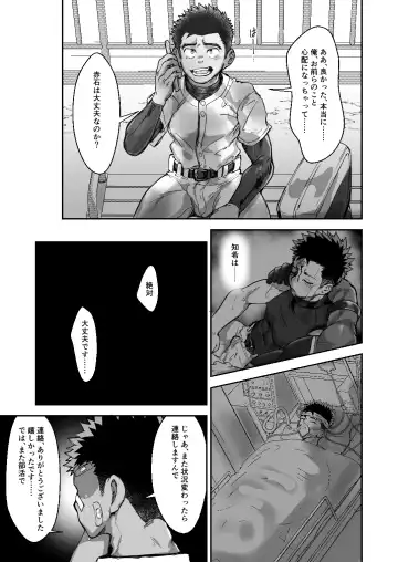 [Damyu] Battle Blaze Spin-off ~Case 187~ Fhentai - Page 5