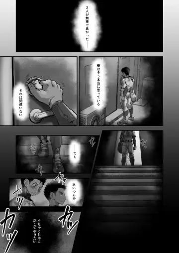 [Damyu] Battle Blaze Spin-off ~Case 187~ Fhentai - Page 7