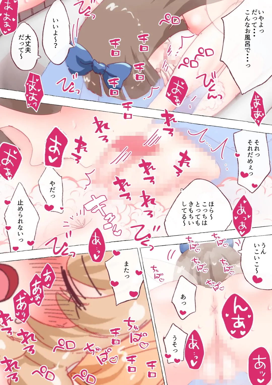 [Non] Sangetsusei-san-tachi no Bathroom manga Fhentai - Page 15