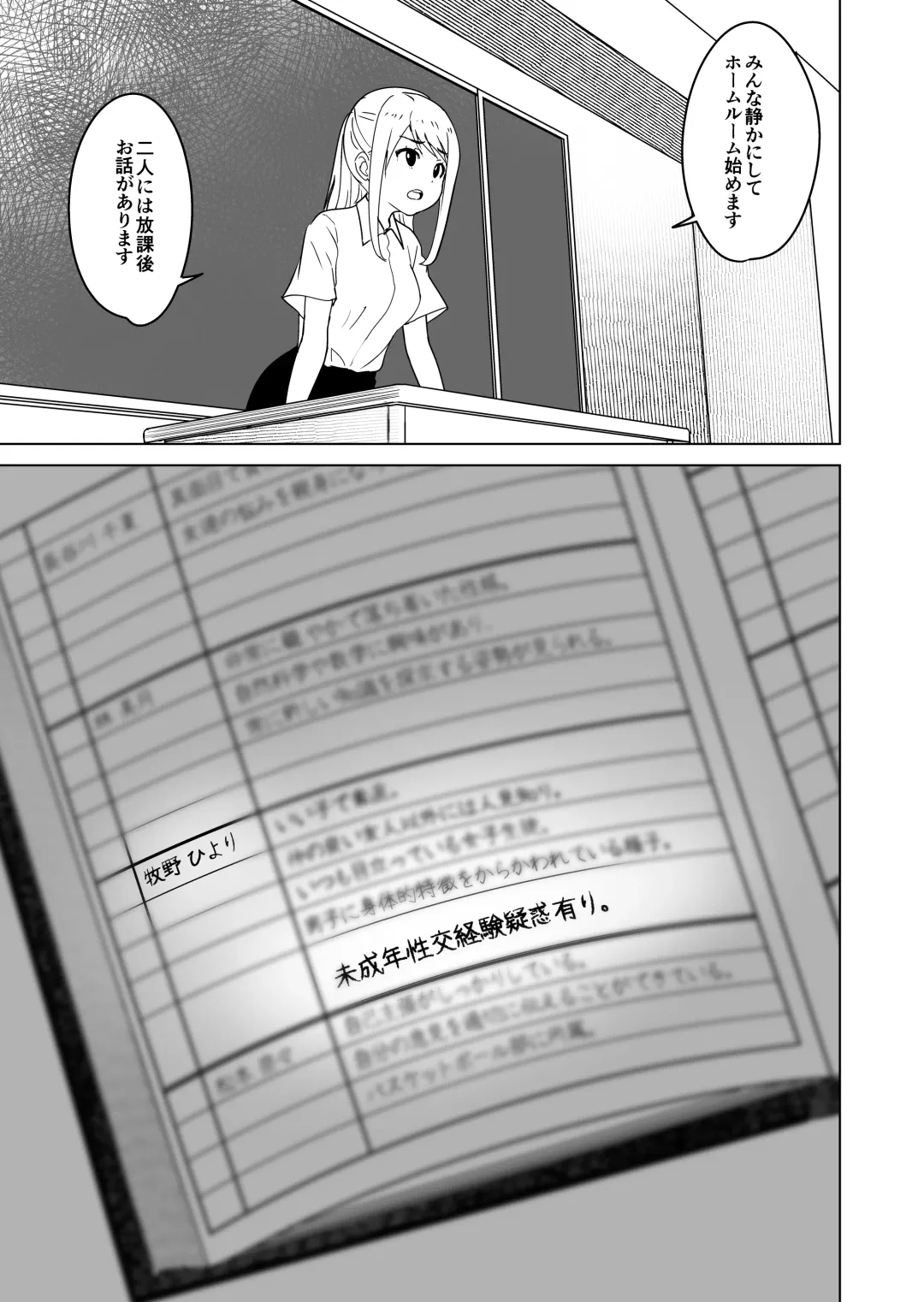 [Wakana Hanabi] Shishunki to Honki Sex Fhentai - Page 31