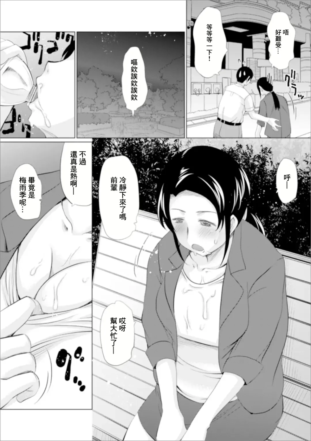 [Haba Hirokazu] Senpai to Yobanaide | 不要叫我前辈 Fhentai - Page 2