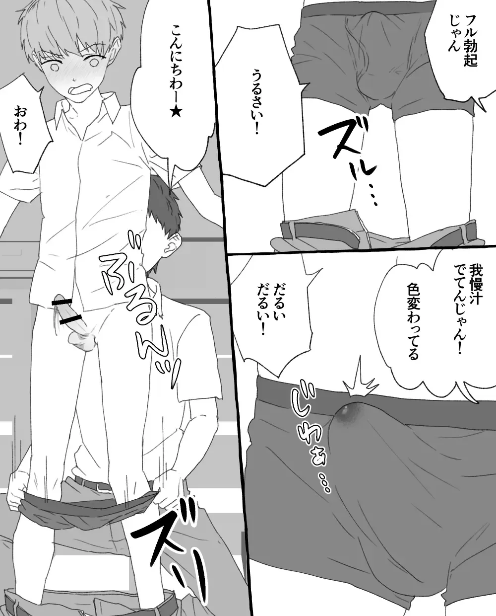 男子校の姫 Fhentai - Page 12