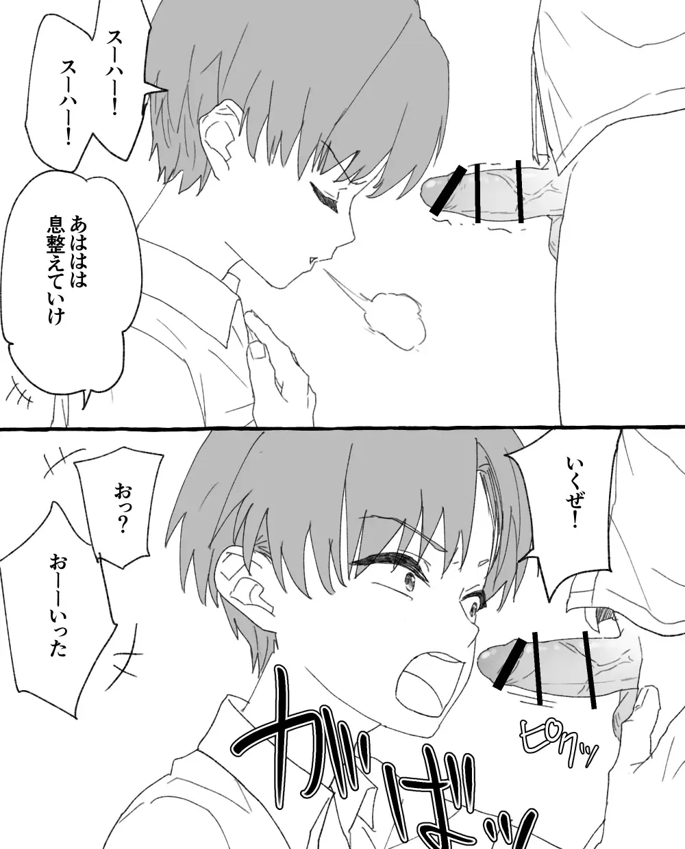 男子校の姫 Fhentai - Page 16