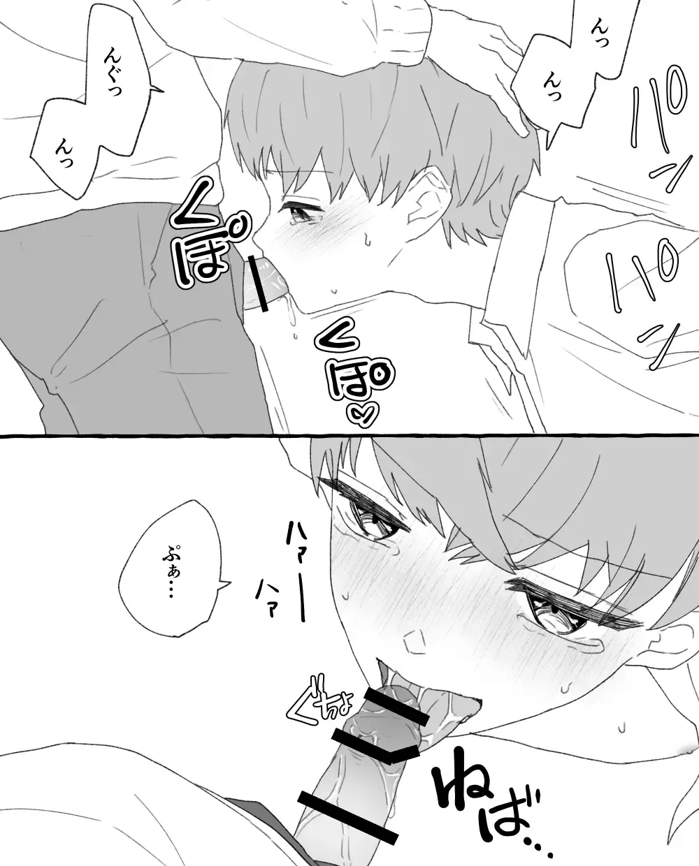 男子校の姫 Fhentai - Page 32