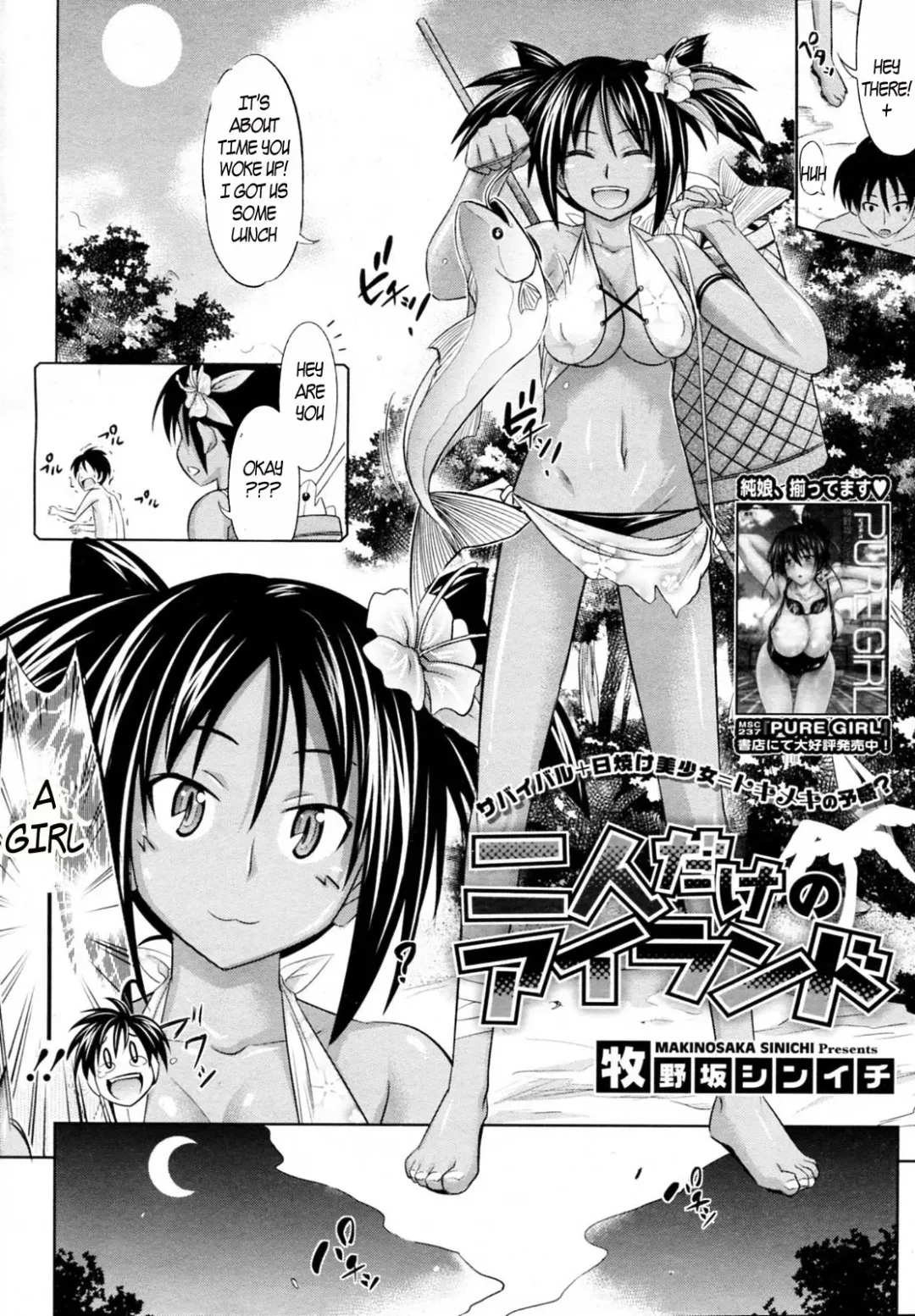 [Makinosaka Shinichi] Island Paradise Fhentai - Page 2