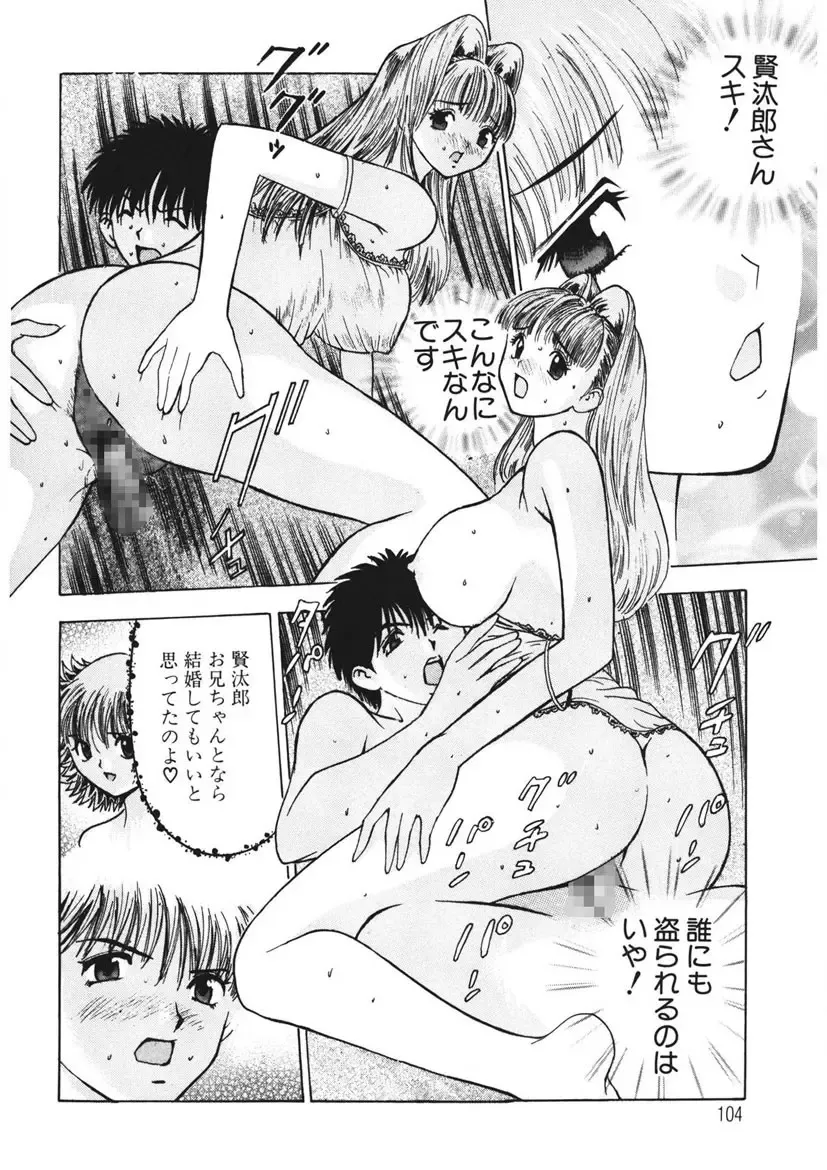 [Yamada Nora] Youkoso Ayame Yu Fhentai - Page 103