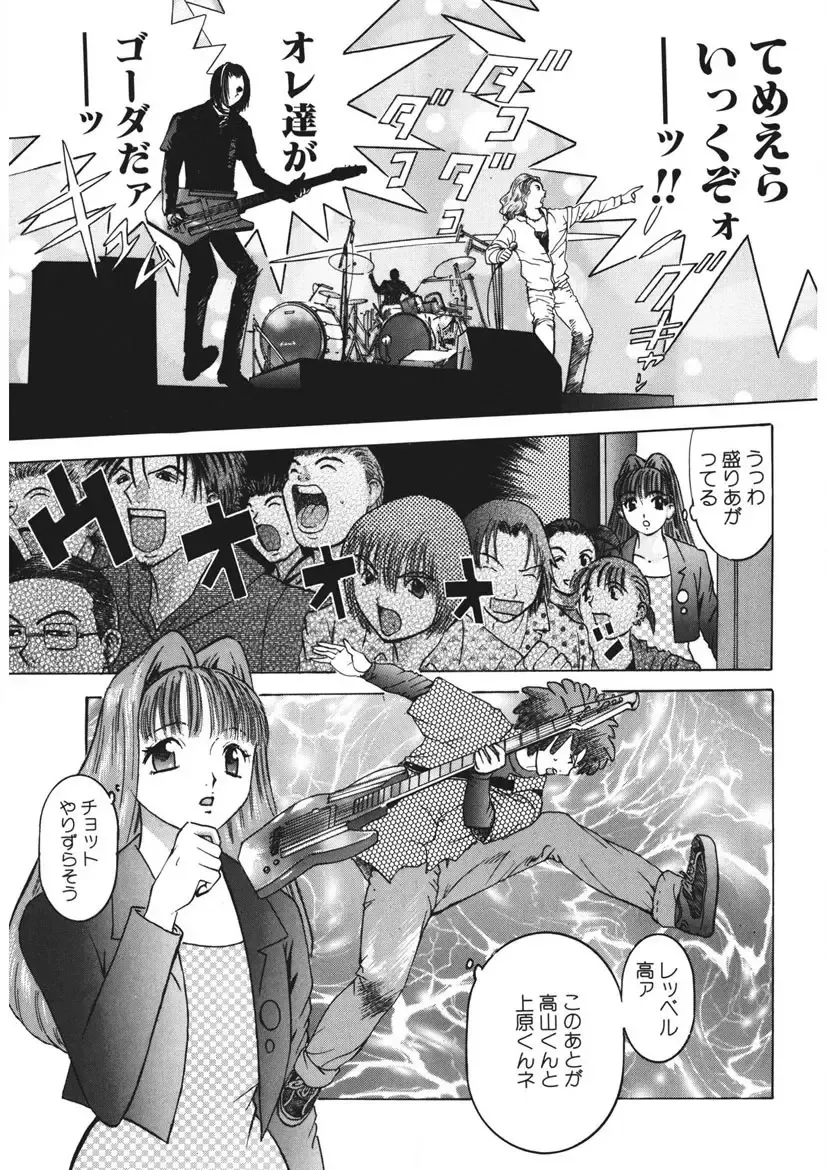 [Yamada Nora] Youkoso Ayame Yu Fhentai - Page 110