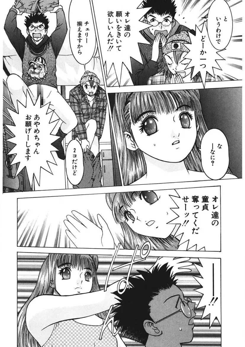 [Yamada Nora] Youkoso Ayame Yu Fhentai - Page 115