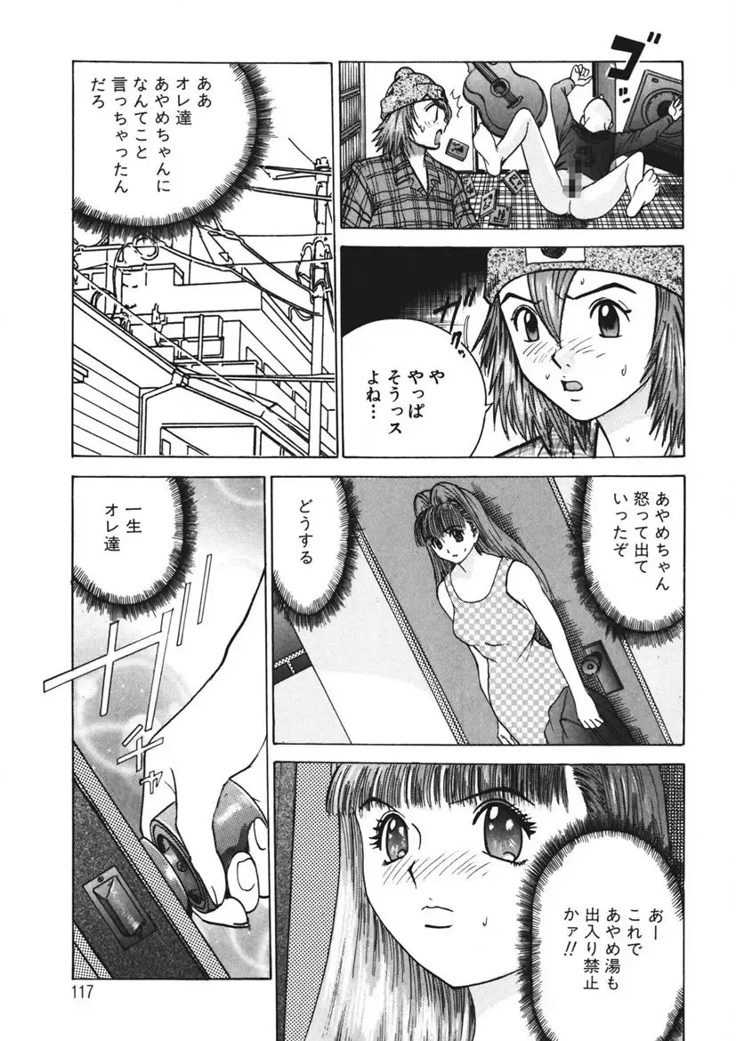 [Yamada Nora] Youkoso Ayame Yu Fhentai - Page 116