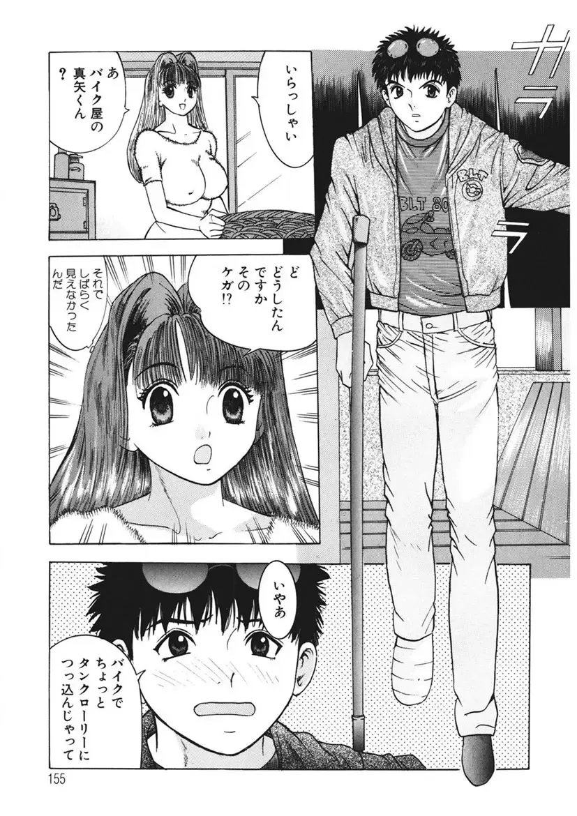 [Yamada Nora] Youkoso Ayame Yu Fhentai - Page 154