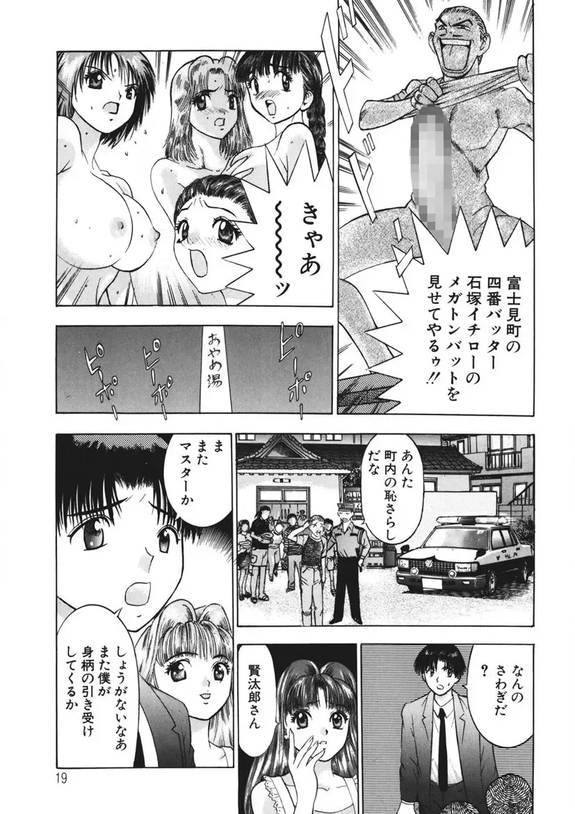 [Yamada Nora] Youkoso Ayame Yu Fhentai - Page 18