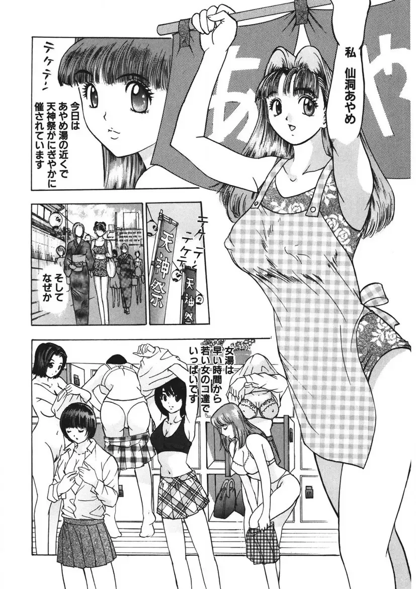 [Yamada Nora] Youkoso Ayame Yu Fhentai - Page 47