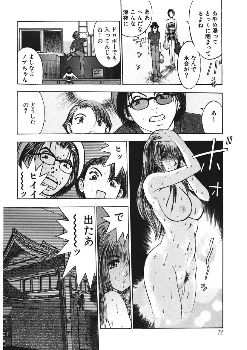 [Yamada Nora] Youkoso Ayame Yu Fhentai - Page 71