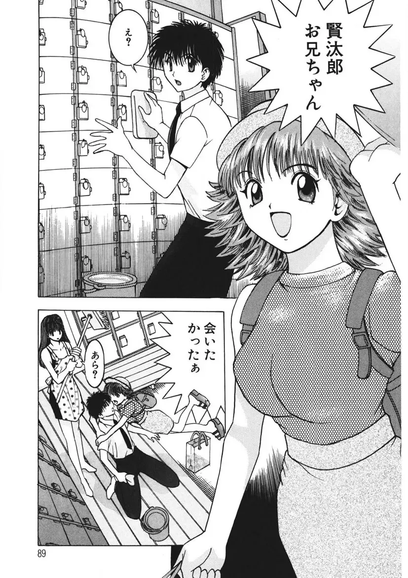 [Yamada Nora] Youkoso Ayame Yu Fhentai - Page 88