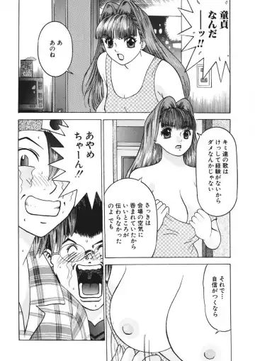 [Yamada Nora] Youkoso Ayame Yu Fhentai - Page 117