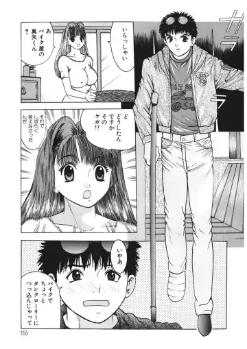 [Yamada Nora] Youkoso Ayame Yu Fhentai - Page 154