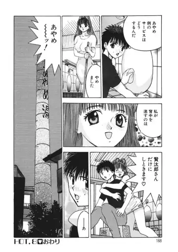 [Yamada Nora] Youkoso Ayame Yu Fhentai - Page 167