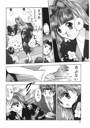 [Yamada Nora] Youkoso Ayame Yu Fhentai - Page 53