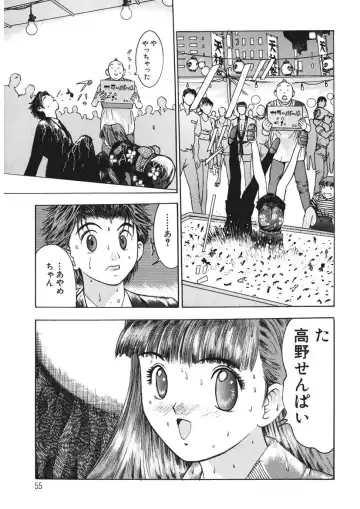 [Yamada Nora] Youkoso Ayame Yu Fhentai - Page 54